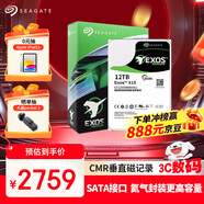 希捷（SEAGATE）企業(yè)級硬盤 12TB 256MB 7200RPM CMR垂直 SATA 希捷銀河Exos X18系列 服務(wù)器硬盤ST12000NM000J