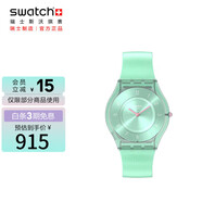 斯沃琪（Swatch）瑞士手表 超薄系列 天青渺渺 開學(xué)禮物男女石英表SS08L100