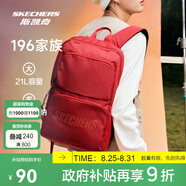 斯凱奇書(shū)包大容量電腦包運動(dòng)旅行大學(xué)生雙肩包男女生初中高中生背包