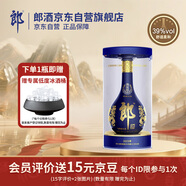 郎酒青花郎 第5代 白酒 醬酒 39度 500ml*1 單瓶裝 低度白酒 夏日冰飲