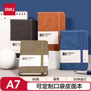 得力（deli）可定制口袋筆記本記事本皮面本迷你筆記本BP119藍(lán)色A7/96張