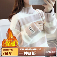 莞町青少女初高中學(xué)生大童毛衣女12-15歲新款加絨加厚冬季一體絨水貂 粉色【加絨加厚】 S:建議【80-95斤】