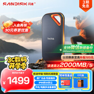 閃迪（SanDisk）2TB Nvme移動(dòng)固態(tài)硬盤（PSSD）E81至尊超極速Pro版SSD 讀速2000MB/s 手機(jī)直連筆記本外接 三防保護(hù)