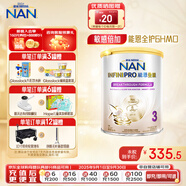 雀巢德國(guó)原裝雀巢能恩全護(hù)升級(jí)版6HMO適度水解蛋白配方嬰幼兒奶粉 全護(hù)3段（12-36個(gè)月）800g