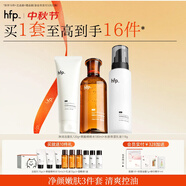 hfp果酸保濕護(hù)膚品套裝控油祛痘補(bǔ)水濕敷爽膚水氨基酸洗面奶女男