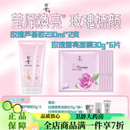 昭貴玫瑰蘆薈 膠肌曬后膚補水保濕凝膠敷面膜膠汁玫瑰粉潤膚汁組合 1盒 玫瑰蘆薈凝膠230g+卸妝水200ml