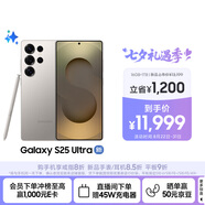 三星Samsung Galaxy S25 Ultra 超擬人AI助理 2億像素 AI拍照 驍龍8至尊版 游戲手機(jī) 16GB+1TB 鈦霧灰
