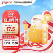 貝親（Pigeon）嬰兒護唇膏  兒童唇膏 寶寶兒童潤唇膏 甜橙味 3g IA161