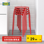 宜家（IKEA）MARIUS瑪留斯可疊放塑料凳子加厚家用簡(jiǎn)易侘寂風(fēng)餐椅圓凳 紅色45cm