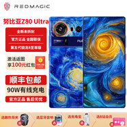 努比亞（nubia）Z70 Ultra/Z80 Ultra第五代驍龍8至尊版 35mm主攝 全面屏 屏下攝像  Z80 Ultra+星空典藏16GB+1TB 官方標配