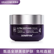 德妃（DERMAFIRM）韓國德妃紫蘇面霜女補(bǔ)水保濕滋潤(rùn)清爽不油膩乳液油皮痘肌可用 多種膚質(zhì) 新包裝