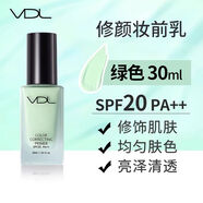 VDL貝殼提亮液面面部妝前乳隔離霜保濕打底高光店 防曬綠色清透妝前乳30mlSPF20