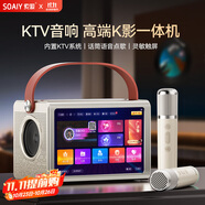 索愛（soaiy）BK25 ktv音響套裝音響智能觸屏點歌k麥克風(fēng)話筒AI點歌唱歌家庭ktv點歌音響K歌一體機藍牙音箱戶外