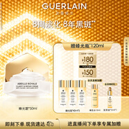 嬌蘭（Guerlain）帝皇蜂姿亮白修護淡斑霜蜂光霜50ml美白面霜護膚教師節(jié)生日禮物