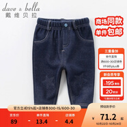 戴維貝拉（DAVE＆BELLA）牛仔褲女童褲子男童加絨褲兒童外穿寶寶加厚童褲嬰兒小童冬季長褲 牛仔藍(lán)色 73 cm(18M(建議身高66-73cm))