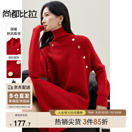 尚都比拉針織連衣裙慵懶風(fēng)保暖高領(lǐng)打底裙秋冬裙子 新年紅 均碼