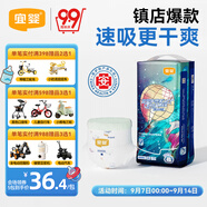 宜嬰新夢(mèng)想家全包臀拉拉褲5XL28片透氣尿不濕【品牌直供 安心品質(zhì)】