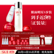 SK-II神仙水230ml+面霜80g+光子小燈泡30ml+眼霜15g護(hù)膚品套裝sk2化妝