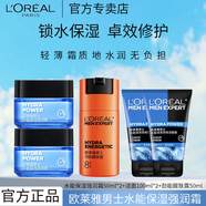 歐萊雅 L'OREAL男士面霜補水保濕滋潤不油膩護膚強潤霜擦臉抹臉霜男士護膚品禮物 強潤霜50ml*2+水能潔面100ml*2+醒膚露50ml