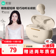 索愛（soaiy）SL6真無線藍牙耳機運動商務(wù)游戲長續(xù)航半入耳式藍牙耳機適用于蘋果安卓通用藍牙耳機 油彩白