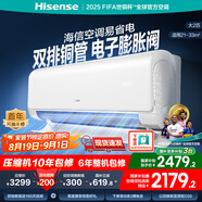 海信（Hisense）大3匹 易省電220  AI省電 速冷熱 空調(diào)掛機(jī) 2025版新一級(jí)能效 三匹/3p家用壁掛式【咨詢享國(guó)補(bǔ)價(jià)】 大2匹 一級(jí)能效 大風(fēng)量 智能APP控制 首年換新 包安裝