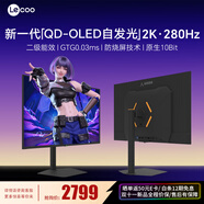 聯(lián)想來酷26.5英寸QD-OLED 2K原生280Hz高刷 0.03ms硬件低藍光 2級能效游戲電競顯示器W2759HS