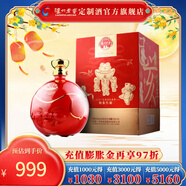 瀘州老窖定制酒蛇年龍兔虎牛鼠豬狗雞年生肖酒52度濃香型白酒禮盒中秋送禮 2019豬年禮酒