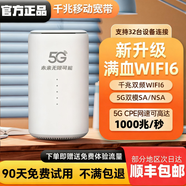 智創(chuàng  )當下5g隨身wifi6移動(dòng)無(wú)線(xiàn)便攜式cpe千兆雙頻路由器免插卡2025款無(wú)限流量網(wǎng)卡車(chē)載辦公戶(hù)外直播上網(wǎng)神器 【尊享旗艦版】5GCPE，千兆網(wǎng)口暢享網(wǎng)絡(luò )