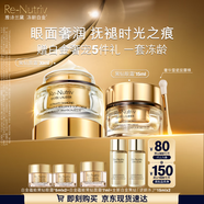雅詩蘭黛護膚品套裝（黑鉆眼霜15ml+黑鉆面霜30ml）生日禮物