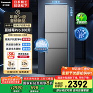 松下（Panasonic）【國(guó)家補(bǔ)貼20%】Xtra蔓越莓300升家用小型冰箱三開(kāi)門超薄無(wú)霜自動(dòng)制冰【一級(jí)能效】NR-XC30GJB-S