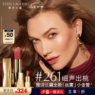 雅詩蘭黛絲霧小金管唇膏261#細(xì)聲初桃色口紅禮盒化妝品套裝七夕情人節(jié)禮物