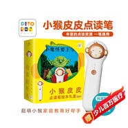 小猴皮皮點(diǎn)讀筆禮盒送小魔怪要上學(xué)繪本PIYO PEN兒童智能點(diǎn)讀筆英語繪本小孩幼兒早教點(diǎn)讀筆點(diǎn)讀機(jī)海豚傳媒