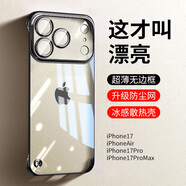 弘卓【發(fā)黃包賠】適用蘋果17pro手機殼iphone17Pro保護套電鍍無邊框超薄透明散熱簡約男女款 鈦黑色