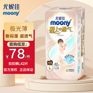 MOONY尤妮佳嬰兒拉拉褲 Q薄嬰兒尿不濕尿褲學步褲超薄透氣 極上拉拉褲L42片(9-14kg) moony