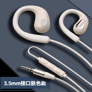 MR.JET索尼通用掛耳式有線(xiàn)耳機Type-C接口筆記本電腦耳機適用于華為榮耀蘋(píng)果vivo oppo 尊享款丨膚色3.5MM圓口【新款上市+HiFi音質(zhì)】