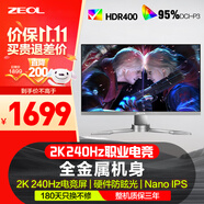 ZEOL卓爾 威系27英寸2K 240Hz電競顯示器2k ips電競游戲高清 高刷FPS 金屬顯示器240Hz顯示器屏幕G27Q7 27英寸2K.240HZ.IPS金屬電競G27Q7