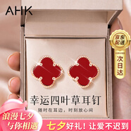 AHK幸運(yùn)四葉草銀耳釘女耳環(huán)時(shí)尚耳飾七夕情人節(jié)禮物送女朋友老婆 【輕奢浪漫】紅瑪瑙耳釘