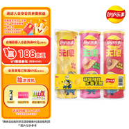樂(lè)事（Lay's）無(wú)限薯片 104g*3罐 組合裝（番茄+原味+烤肉）膨化食品 休閑零食
