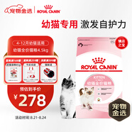 皇家幼貓貓糧 幼貓奶糕 K36 通用糧 4-12月 4.5KG