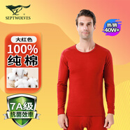 七匹狼保暖內(nèi)衣男士秋衣秋褲男純棉100%純棉薄款襯衣襯褲打底棉毛衫套裝 圓領(lǐng) 大紅套裝 (100%純棉抗菌) 2XL (180) 推薦體重150-170斤