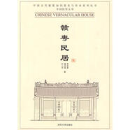 正版贛粵民居(中國(guó)民居五書)9787302223320