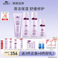 植物醫(yī)生青刺果輕敏肌護(hù)膚品套裝滋潤舒緩保濕敏感肌專研 【新款】青刺果四件套：(潔面+水+乳+精華)