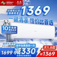 長虹（CHANGHONG）空調(diào)大1.5匹新一級省電熊貓懶銅線電機空調(diào)掛機臥室國家補貼20% KFR-35GW/ZDCSW1+R1(SE) 以舊換新