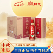 國臺 國標(biāo) 醬香型白酒 53度 500ml*6瓶 整箱裝 2020年釀造