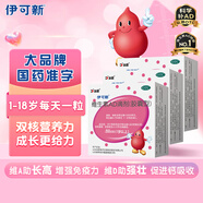 伊可新維生素AD滴劑（膠囊型）50粒1歲以上3盒裝兒童維生素ad滴劑ad伊可新ad維生素a助長高1-3歲3-6歲7歲以上