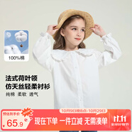 左西女童襯衫長(zhǎng)袖兒童上衣娃娃衫秋裝2025新款女孩純棉襯衣 白色 140