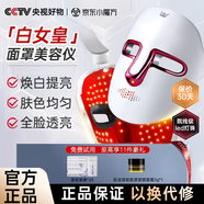 歐泉琳大排燈光子嫩膚儀面罩美容儀家用led紅藍光美白祛痘面部提亮膚色 【珍珠白】升級版 贈面膜*20片