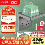 公牛（BULL）開(kāi)關(guān)插座 五孔插座 攝像頭路由器支架收納置物架插座GTA03星空灰