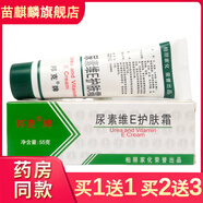 邦克尿素維生素軟膏55g/盒【買(mǎi)1贈1】尿素抑菌維生素E護理乳軟膏 7盒裝【買(mǎi)3贈4】 55g/盒