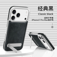 SiUNYOO 新品蘋果17ProMax磁吸手機(jī)殼輕奢素皮保護(hù)套iPhone16ProMax磁吸手機(jī)直支架15四角防摔14硅膠殼13 【經(jīng)典黑】電鍍膚感羊巴皮支架款磁吸手機(jī)殼 iPhone 16